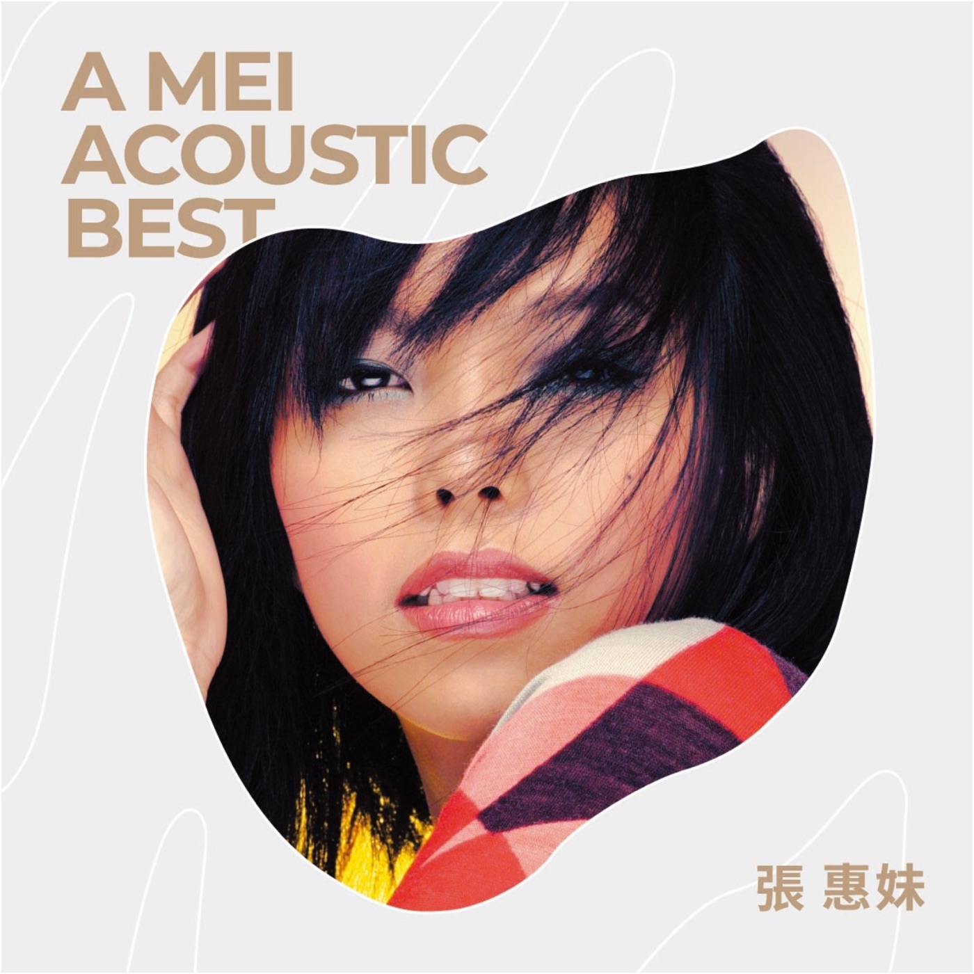 张惠妹 – A-mei Acoustic BEST (2019)(4715202600120)【24bit／96.0kHz】台湾区-OppsUnote音乐广场