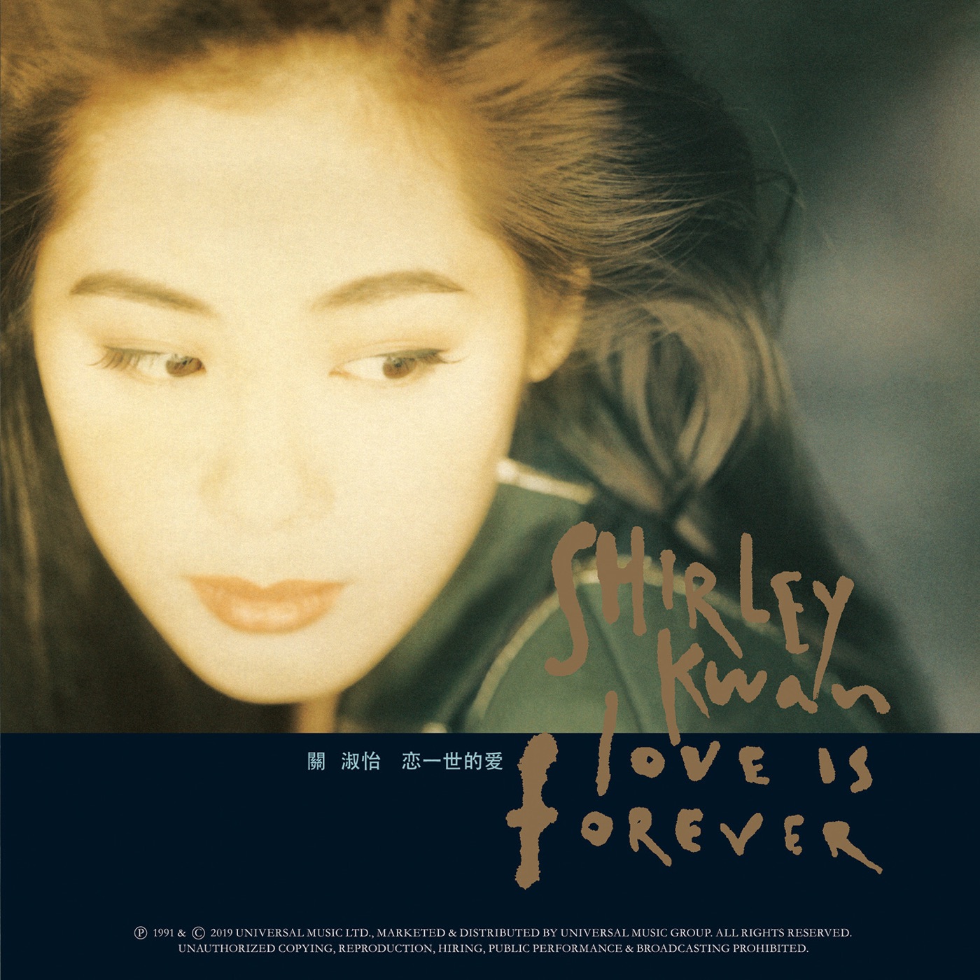 关淑怡 - 恋一世的爱 (Remastered 2019)(00602508537165)【16bit／44.1kHz】香港区-OppsUnote音乐广场