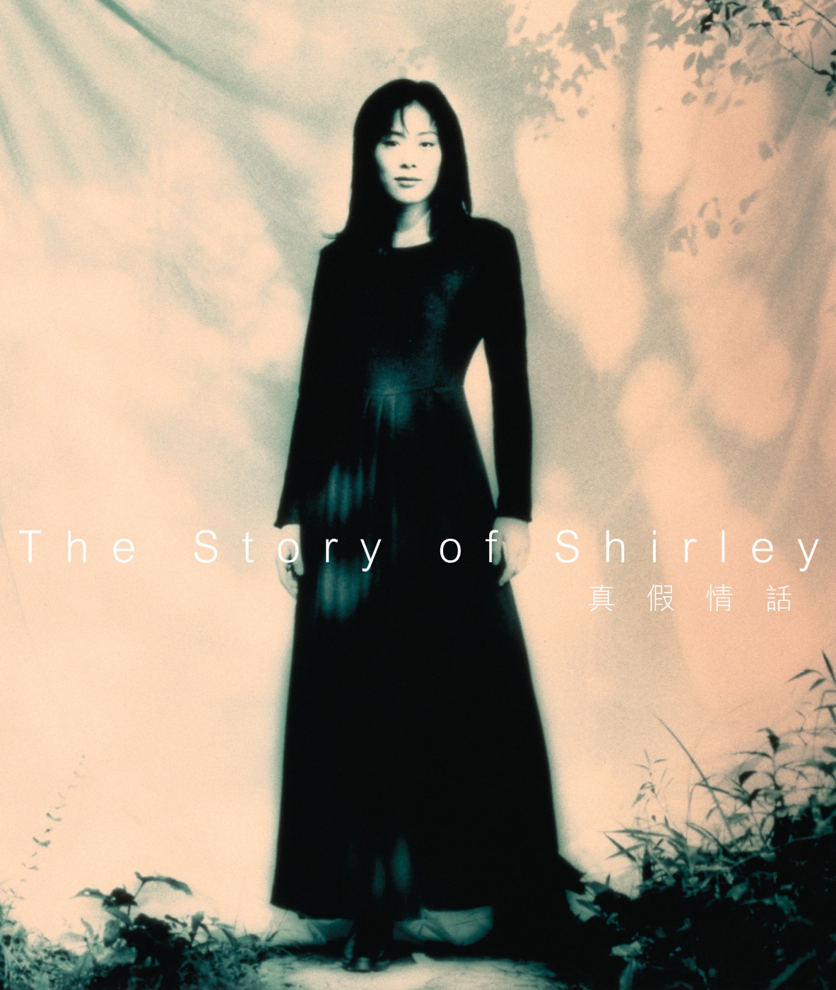 图片[1]-关淑怡 – 传奇 – 真假情话(00602498364543)【16bit／44.1kHz】香港区-OppsUnote音乐广场