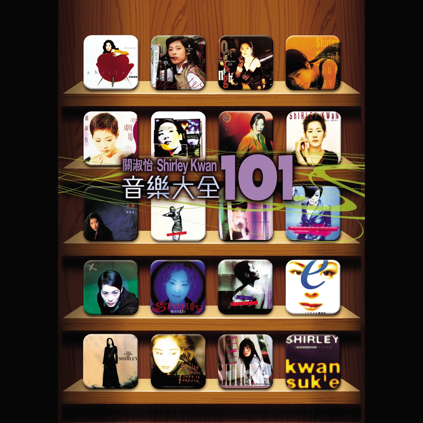 关淑怡 – 关淑怡音乐大全 101(00602488999694)【16bit／44.1kHz】香港区-OppsUnote音乐广场