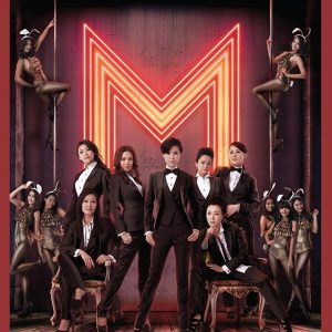 关淑怡 – 星斗群 (TVB剧集“女人俱乐部”主题曲) – Single(4897056050105)【16bit／44.1kHz】香港区-OppsUnote音乐广场