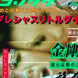 The Weeknd – Wanderlust (Remixes) – Single(00602567831983)【16bit／44.1kHz】土耳其区-OppsUnote音乐广场