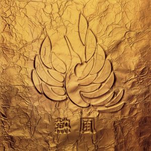 CHAGE and ASKA – 熱風(4542519004767)【16bit／44.1kHz】日本区-OppsUnote音乐广场