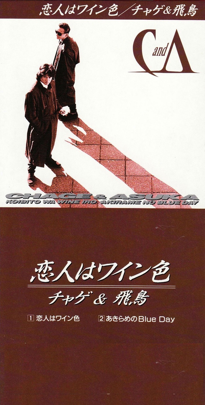 CHAGE and ASKA - 恋人はワイン色 - Single(4988013000438)【24bit／44.1kHz】日本区-OppsUnote音乐广场