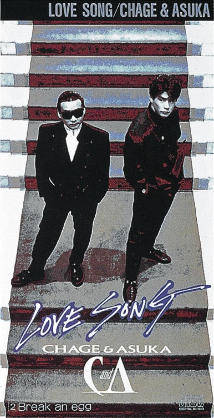 图片[1]-CHAGE and ASKA – LOVE SONG – Single(4988013078833)【24bit／44.1kHz】日本区-OppsUnote音乐广场
