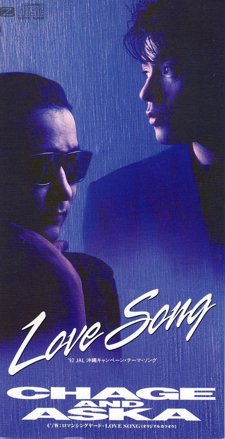 CHAGE and ASKA - LOVE SONG - EP(4988013298132)【24bit／44.1kHz】日本区-OppsUnote音乐广场