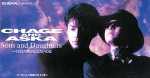 CHAGE and ASKA – Sons and Daughters〜それより僕が伝えたいのは – EP(4988013476134)【24bit／44.1kHz】日本区-OppsUnote音乐广场
