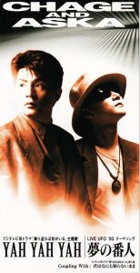 CHAGE and ASKA – YAH YAH YAH – EP(4988013457935)【24bit／44.1kHz】日本区-OppsUnote音乐广场