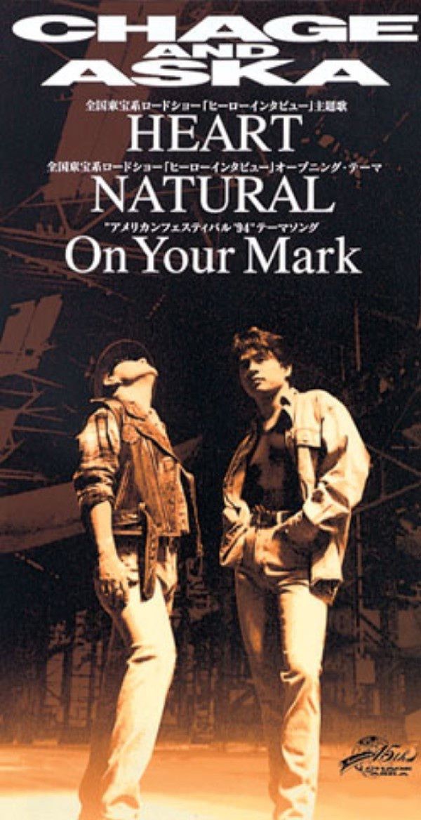 CHAGE and ASKA - HEART／NATURAL／On Your Mark - EP(4988013545731)【24bit／44.1kHz】日本区-OppsUnote音乐广场