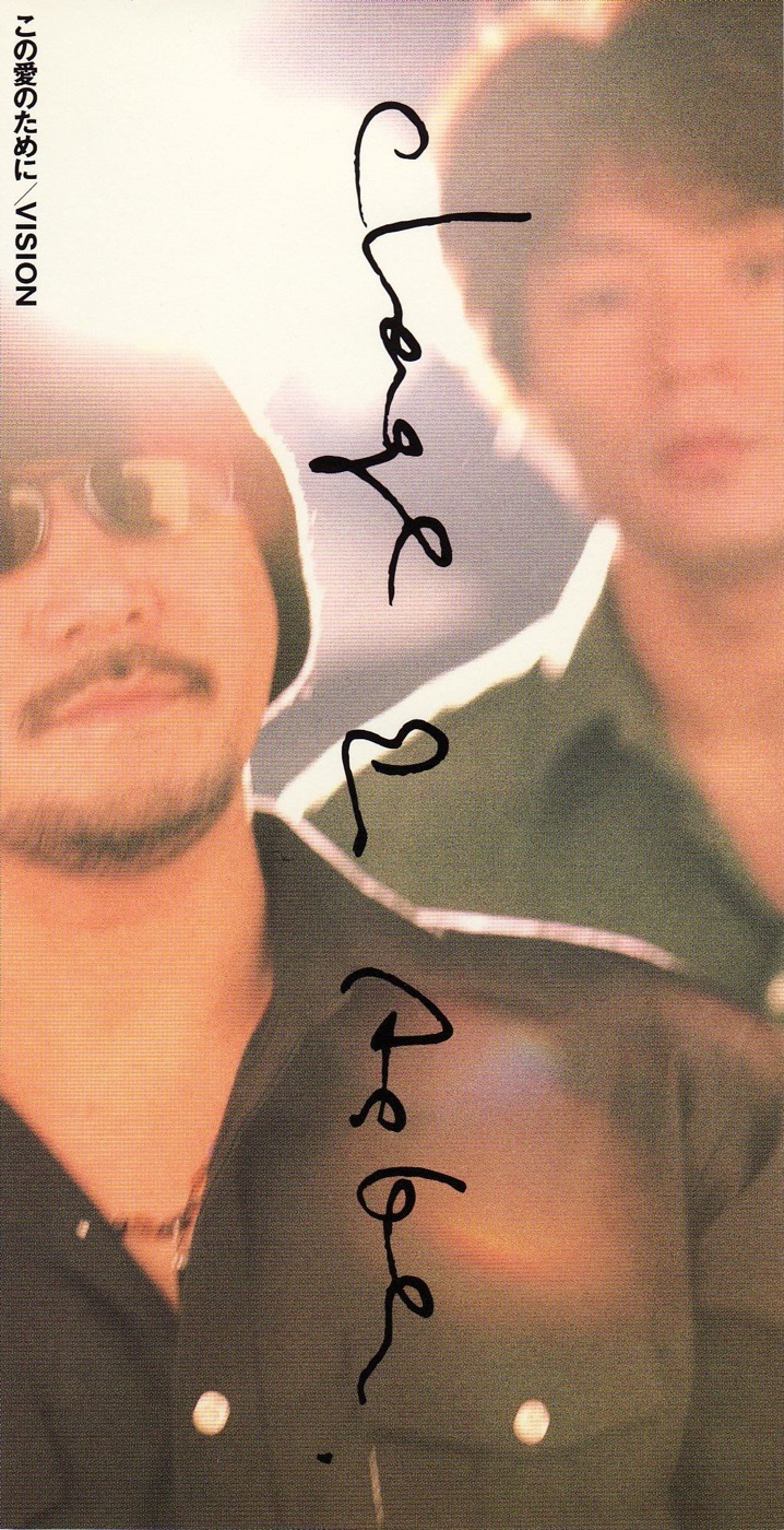 CHAGE and ASKA - この愛のために - Single(4988006159716)【24bit／44.1kHz】日本区-OppsUnote音乐广场