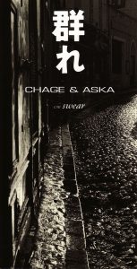 CHAGE and ASKA – 群れ – Single(4988006160927)【24bit／44.1kHz】日本区-OppsUnote音乐广场