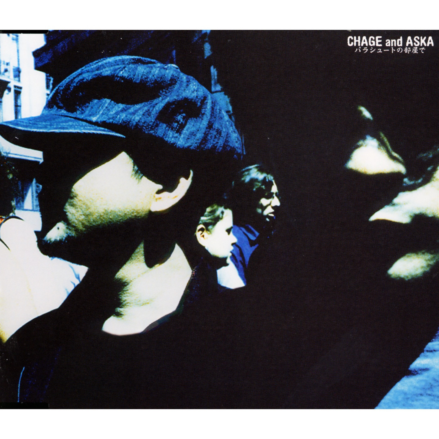 CHAGE and ASKA - パラシュートの部屋で - Single(00602577693076)【16bit／44.1kHz】日本区-OppsUnote音乐广场