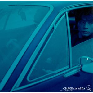 CHAGE and ASKA – ロケットの樹の下で – Single(00602577693069)【16bit／44.1kHz】日本区-OppsUnote音乐广场