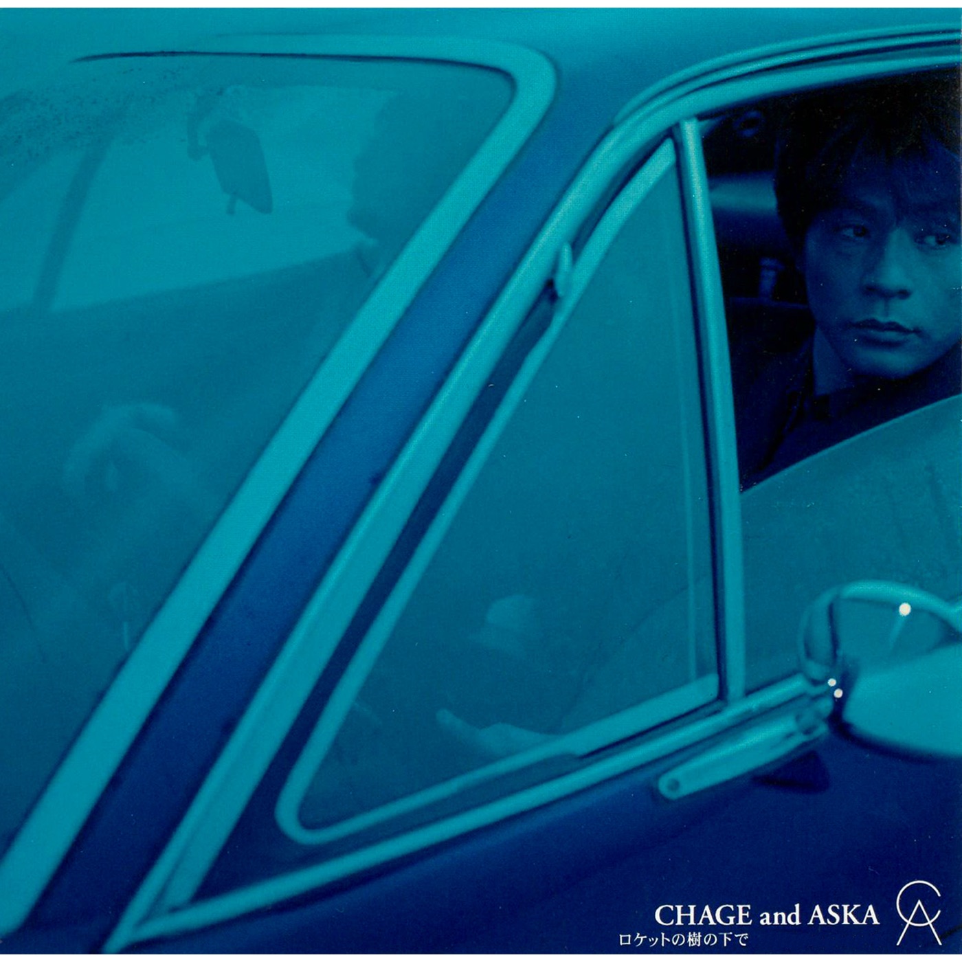 CHAGE and ASKA - ロケットの樹の下で - Single(00602577693069)【16bit／44.1kHz】日本区-OppsUnote音乐广场