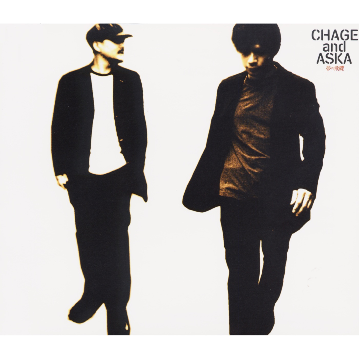 CHAGE and ASKA - 夢の飛礫 - Single(00602577693106)【16bit／44.1kHz】日本区-OppsUnote音乐广场