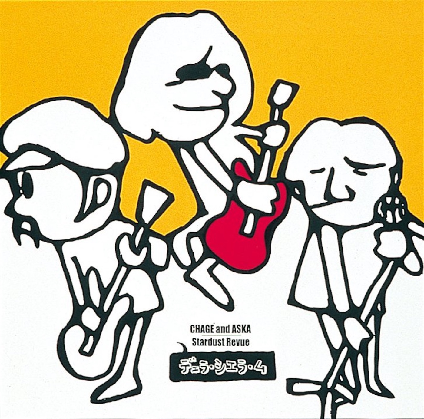 CHAGE and ASKA - デェラ・シエラ・ム - Single(4580234196664)【16bit／48.0kHz】日本区-OppsUnote音乐广场