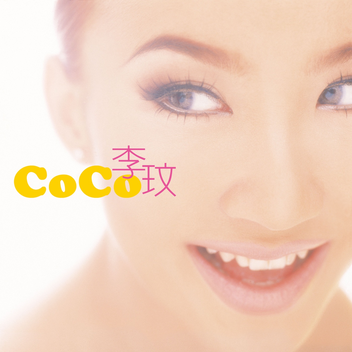 李玟 - CoCo Lee(886447536636)【16bit／44.1kHz】台湾区-OppsUnote音乐广场