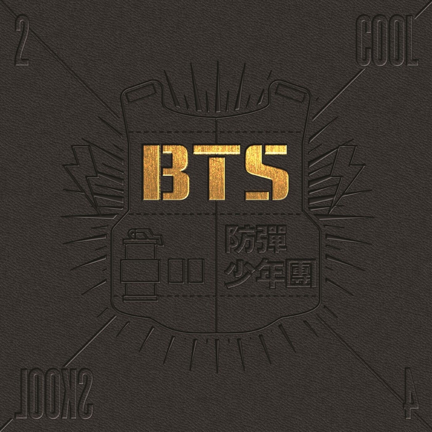 방탄소년단(防弹少年团) - 2 COOL 4 SKOOL(8804775049590)【16bit／44.1kHz】韩国区-OppsUnote音乐广场