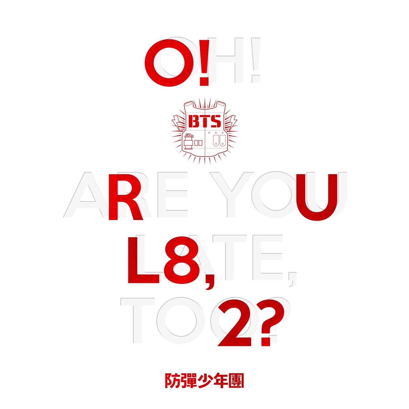 방탄소년단(防弹少年团) - O!RUL8,2？(8804775051135)【16bit／44.1kHz】韩国区-OppsUnote音乐广场