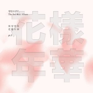 방탄소년단(防弹少年团) – 화양연화, Pt. 1(8804775062179)【16bit／44.1kHz】韩国区-OppsUnote音乐广场