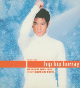 郭富城 – 郭富城喝采16首1999(685738174461)【24bit／44.1kHz】香港区-OppsUnote音乐广场