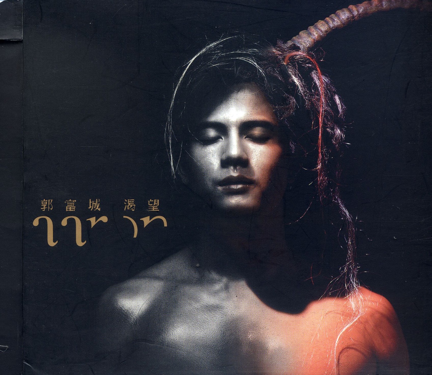 郭富城 - 渴望(745099687960)【16bit／44.1kHz】香港区-OppsUnote音乐广场