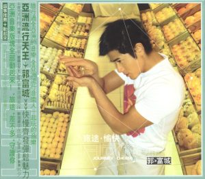 郭富城 – 旅途 . 愉快(685738303267)【24bit／44.1kHz】香港区-OppsUnote音乐广场