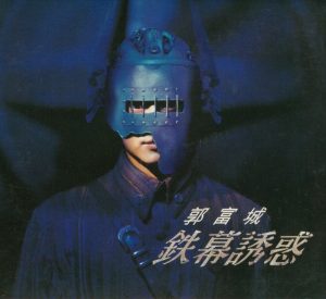 郭富城 – 铁幕诱惑(745099802967)【16bit／44.1kHz】香港区-OppsUnote音乐广场