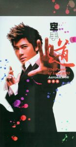 郭富城 – The Power of Love(643443480161)【24bit／44.1kHz】香港区-OppsUnote音乐广场