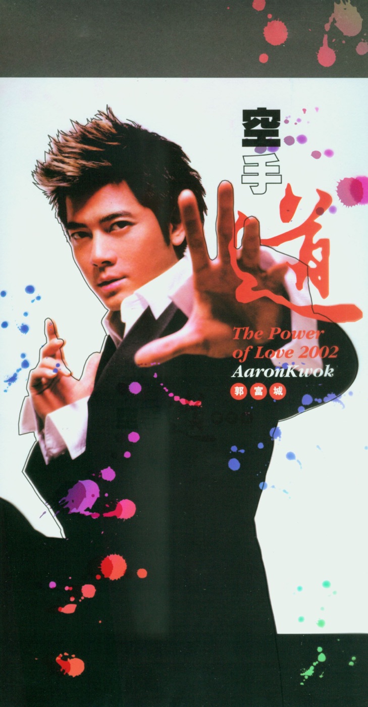 郭富城 - The Power of Love(643443480161)【24bit／44.1kHz】香港区-OppsUnote音乐广场