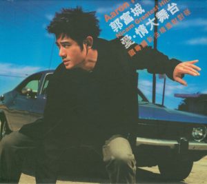 郭富城 – 郭富城爱。情大舞台(643443479868)【24bit／44.1kHz】香港区-OppsUnote音乐广场