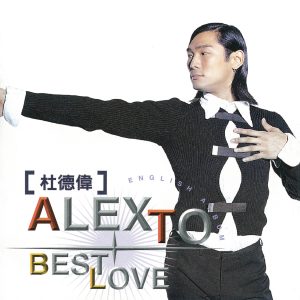 杜德伟 – Best Love(4710149603555)【16bit／44.1kHz】香港区-OppsUnote音乐广场
