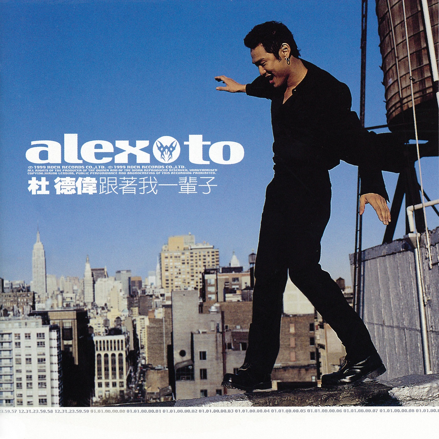 杜德伟 - 跟着我一辈子(4710149625748)【16bit／44.1kHz】香港区-OppsUnote音乐广场