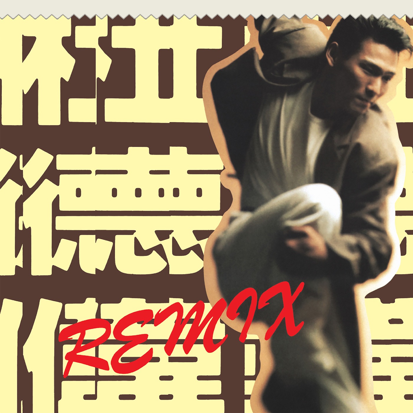 杜德伟 - 杜德伟 Remix - EP(825646149247)【16bit／44.1kHz】香港区-OppsUnote音乐广场