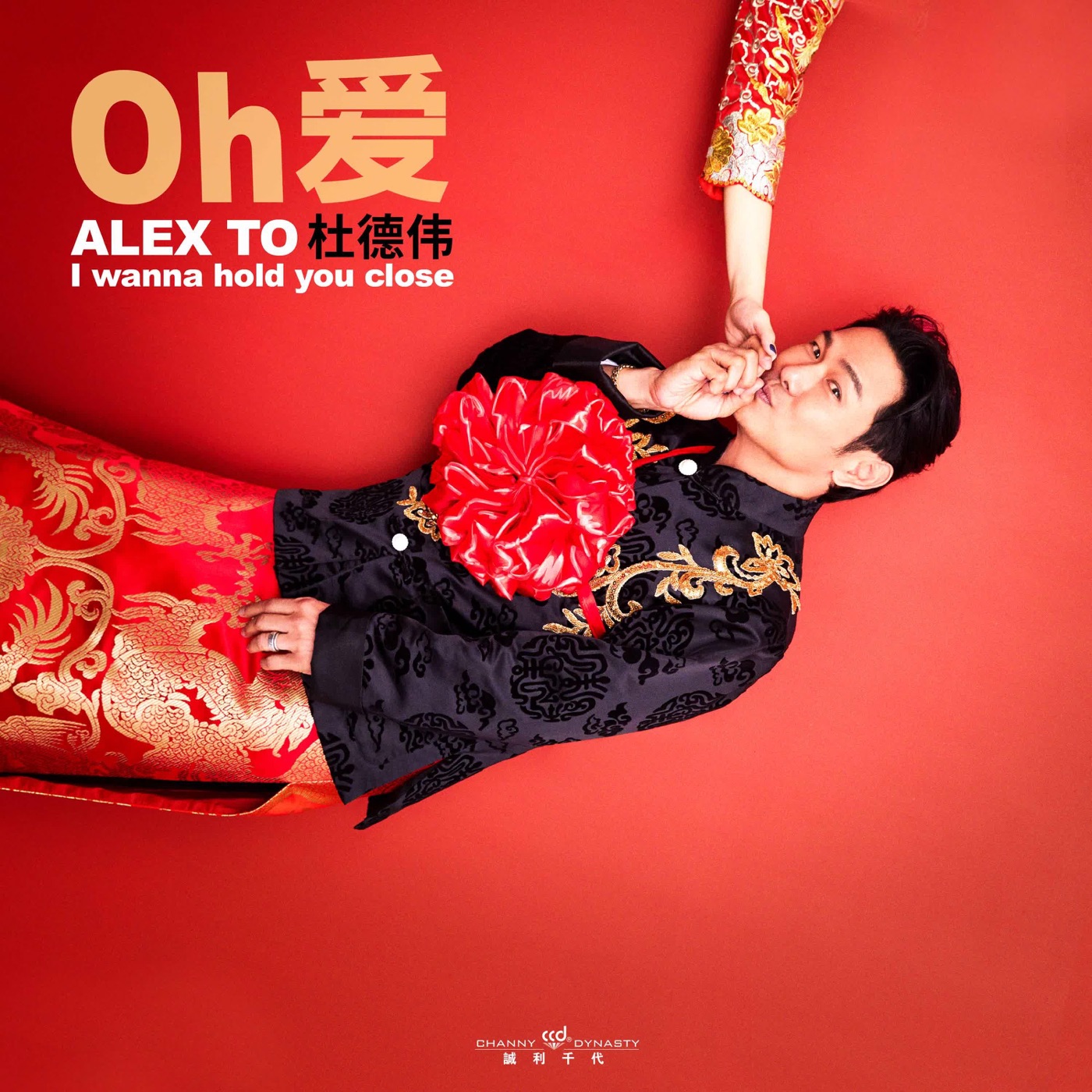 杜德伟 - Oh爱 - Single(6942219378102)【24bit／48.0kHz】香港区-OppsUnote音乐广场