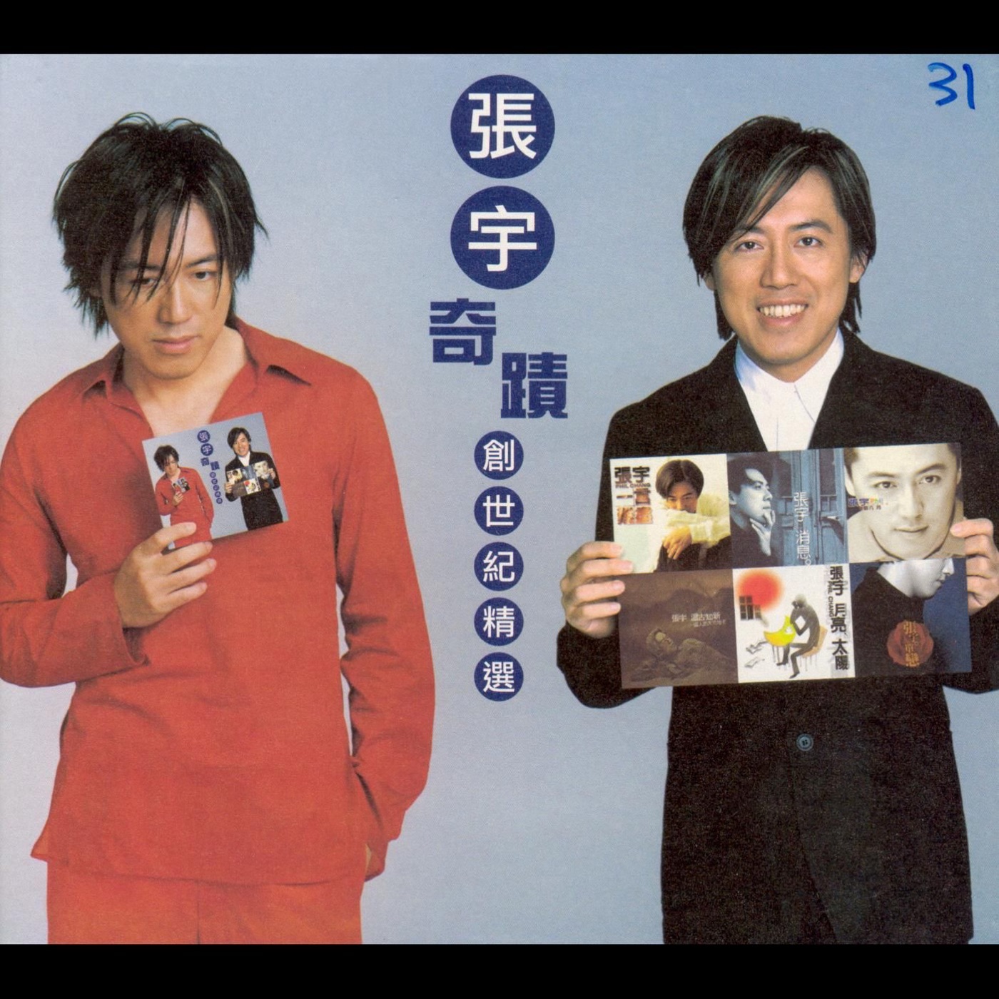 张宇 - 奇迹(825646246410)【16bit／44.1kHz】台湾区-OppsUnote音乐广场