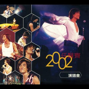 任贤齐 – 任贤齐 2002 演唱会 (Live)(4892342952705)【16bit／44.1kHz】台湾区-OppsUnote音乐广场