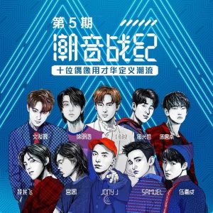 Jony J – 潮音战纪 第3期 (Live) – Single(00602478121029)【16bit／44.1kHz】台湾区-OppsUnote音乐广场