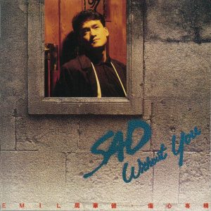 周华健 – Sad Without You(4710149930033)【16bit／44.1kHz】台湾区-OppsUnote音乐广场