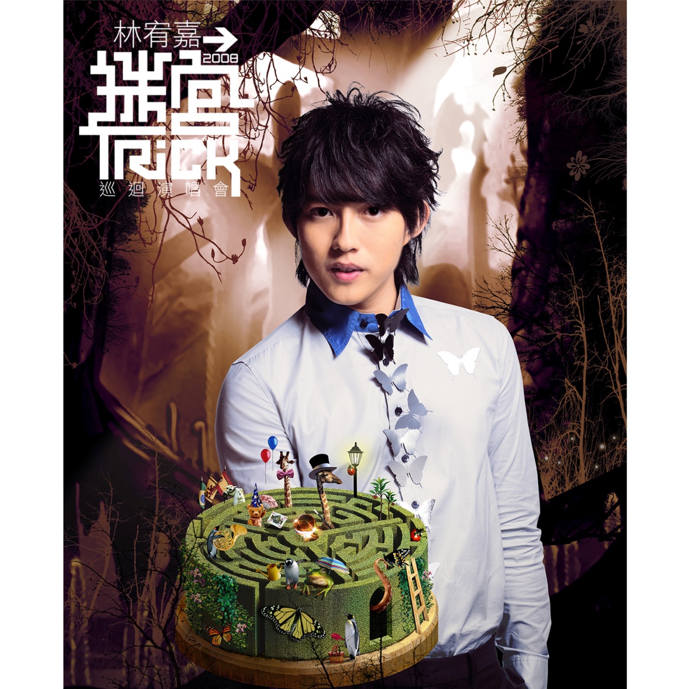 林宥嘉 – 林宥嘉香港迷宫演唱会数位精选特辑(4713213197585)【24bit／48.0kHz】台湾区-OppsUnote音乐广场