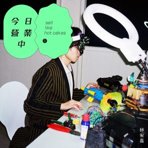 林宥嘉 – 热血无赖 – Single(4716220197654)【24bit／48.0kHz】台湾区-OppsUnote音乐广场