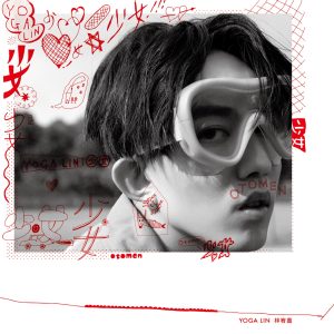 林宥嘉 – 少女 – Single(4713213193570)【24bit／48.0kHz】台湾区-OppsUnote音乐广场