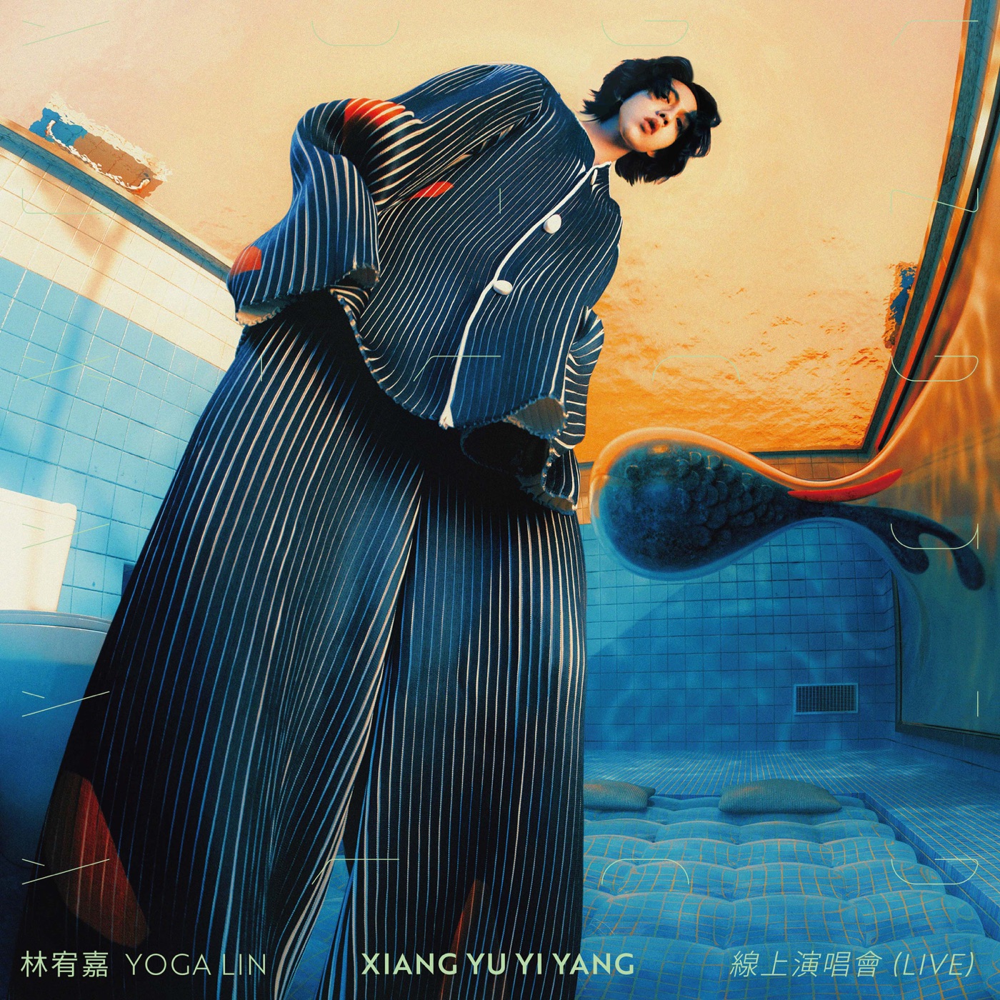 林宥嘉 – XIANG YU YI YANG 线上演唱会 (live)(4711280334155)【24bit／48.0kHz】台湾区-OppsUnote音乐广场