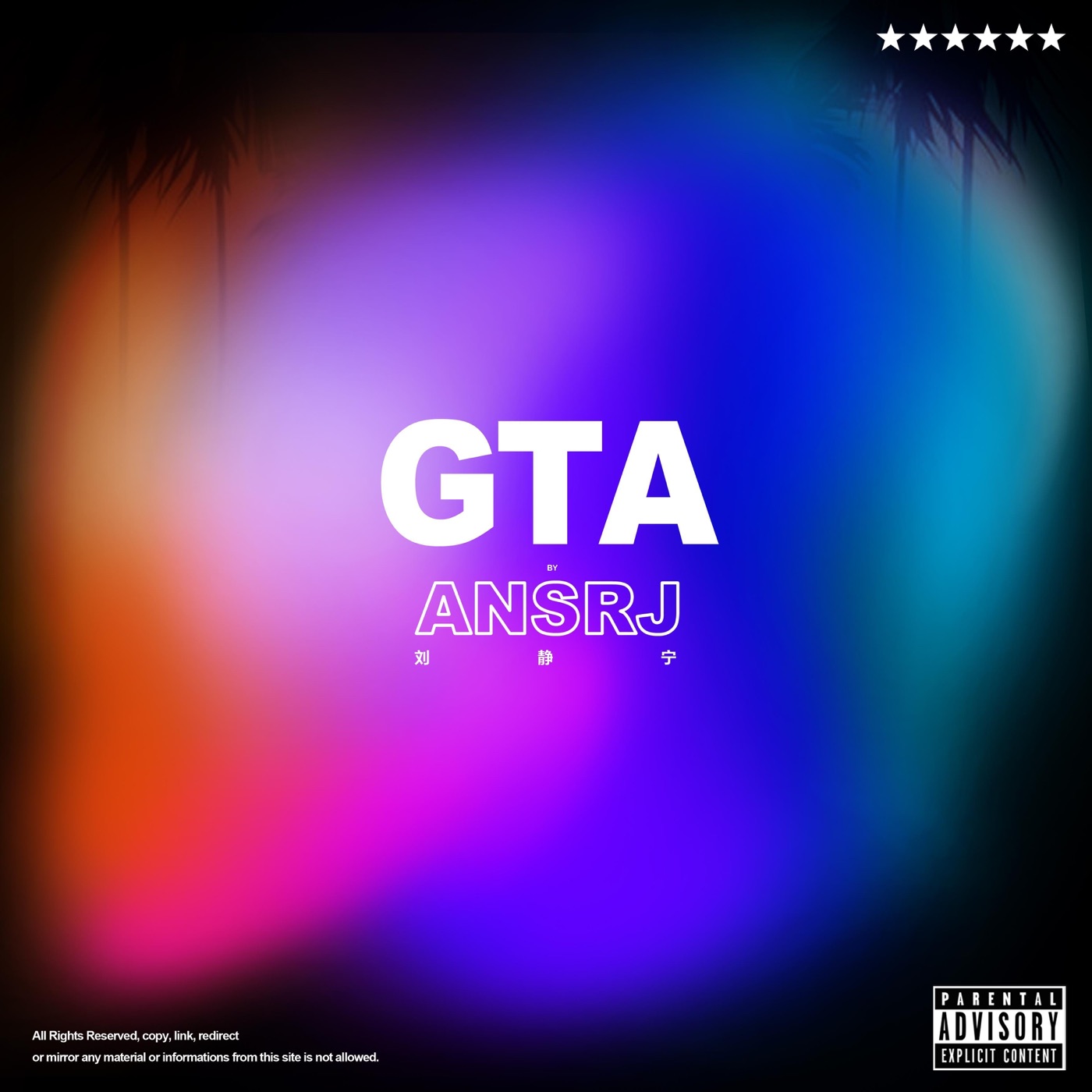 AnsrJ - GTA(给她爱) - Single(6942219352027)【24bit／48.0kHz】台湾区-OppsUnote音乐广场