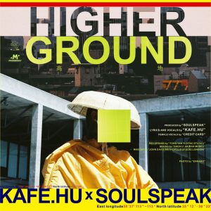 Kafe.Hu – Higher Ground (feat. Credit Card) – Single(03615934641655)【16bit／44.1kHz】台湾区-OppsUnote音乐广场