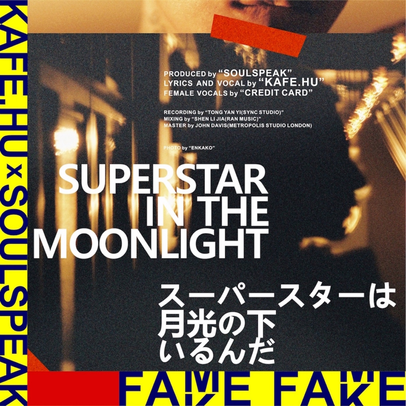 Kafe.Hu - 月光下的Super Star (feat. Credit Card) - Single(03615934542839)【16bit／44.1kHz】台湾区-OppsUnote音乐广场