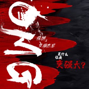 艾福杰尼 – Omg – Single(6941945151720)【24bit／48.0kHz】台湾区-OppsUnote音乐广场