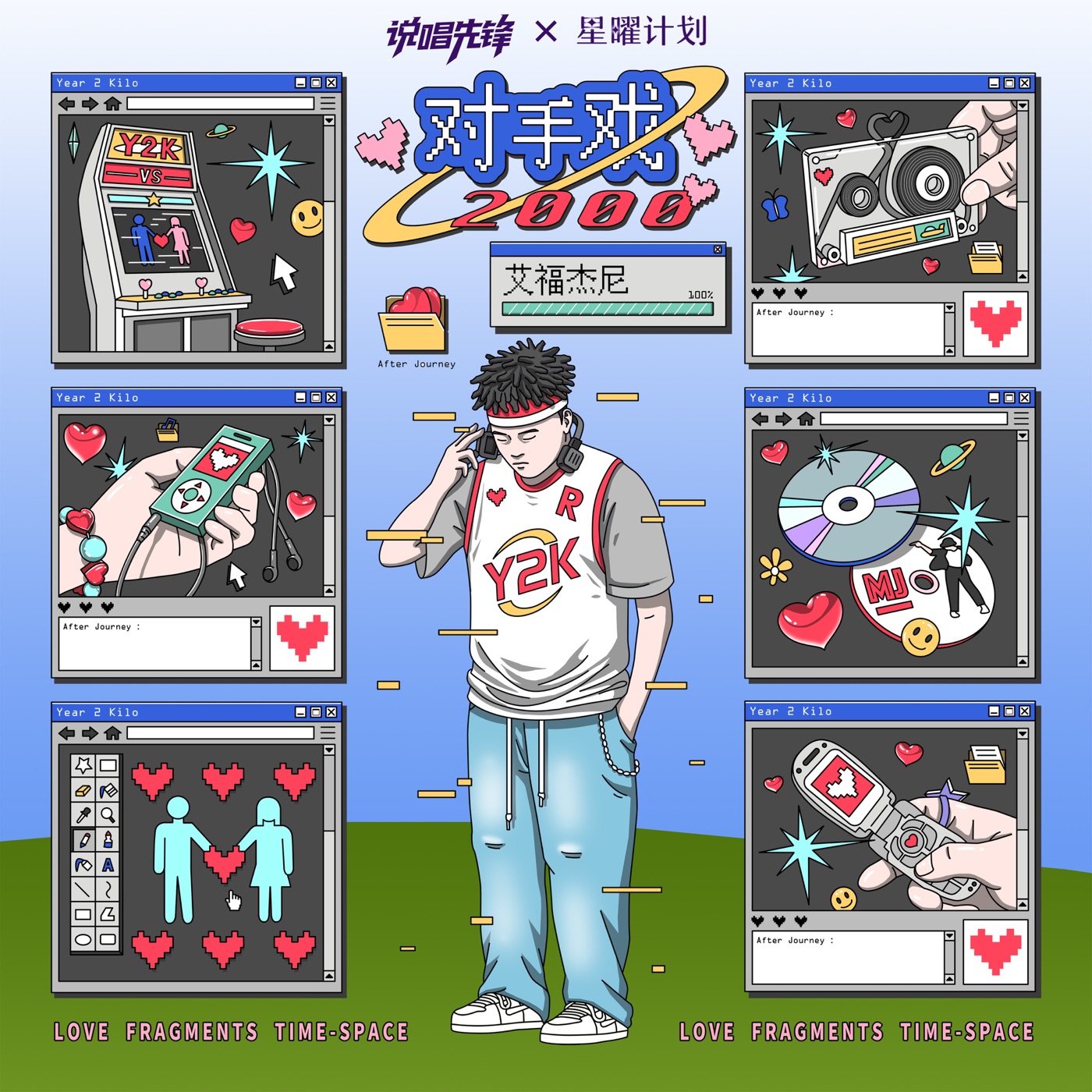 艾福杰尼 – 对手戏2000 – Single(4894894696915)【16bit／48.0kHz】台湾区-OppsUnote音乐广场