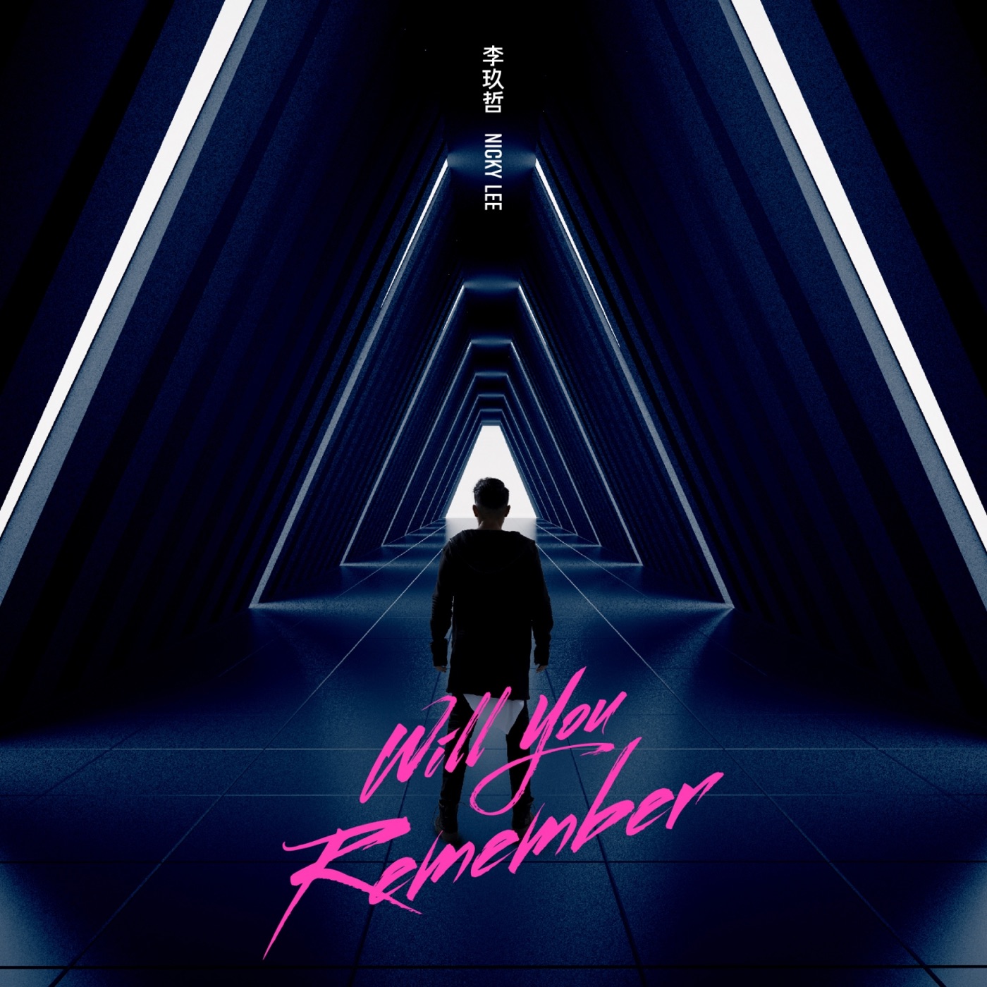 李玖哲 - Will You Remember(4712389490681)【24bit／48.0kHz】台湾区-OppsUnote音乐广场