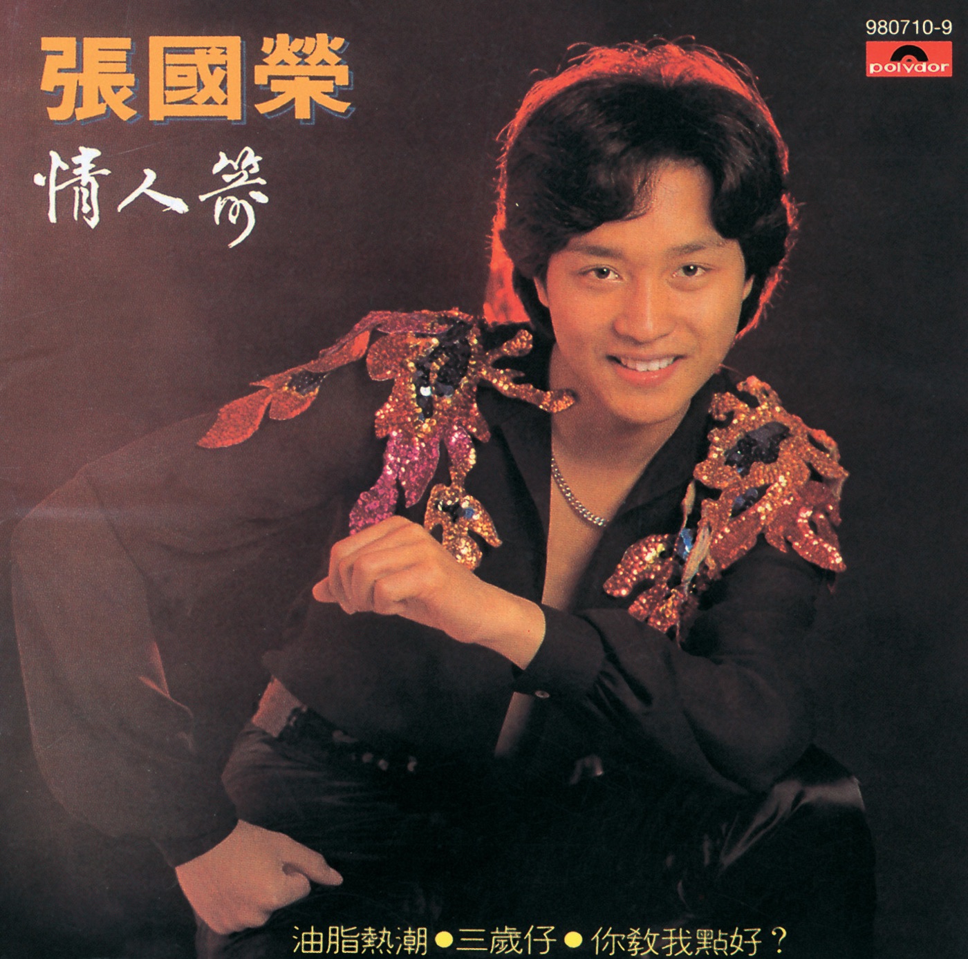 Nina Simone – 情人箭(00602498071090)【16bit／44.1kHz】台湾区-OppsUnote音乐广场